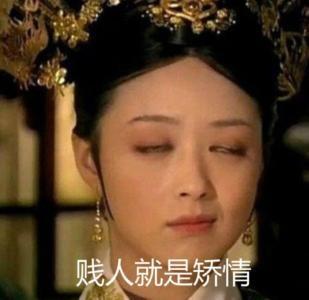华妃