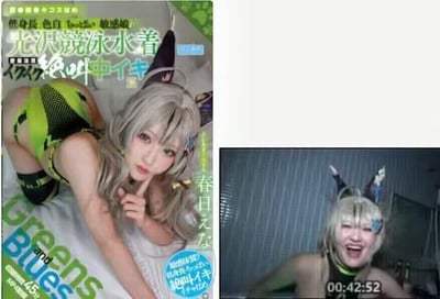 这是一张左右对比梗图，左侧是日本成人影片的宣传封面：一位名为春日绘奈的银发兽耳coser，身着荧光绿竞速泳衣，摆出妩媚娇羞的姿势，封面配有日文宣传文字，标注了“低身高、白皙敏感、光泽竞速泳衣、尖叫高潮”等宣传语，以及“收录时长45分钟”的信息，营造出精致诱人的视觉效果；右侧是该影片的实际视频截图，画面里的人物与封面形象差距极大，人物表情夸张大笑，画面画质粗糙，右下角显示视频进度为00:42:52。这种封面与实际内容的强烈反差，形成了极具戏谑感的搞笑效果，用来吐槽这类宣传与实际严重不符的“货不对板”现象。