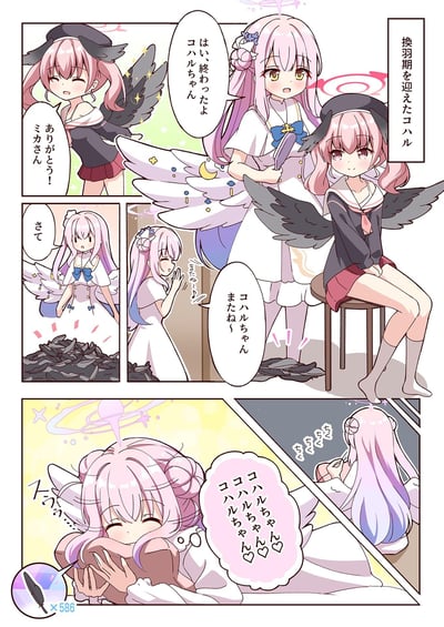 这是一幅日本漫画风格的多格漫画，描绘了两个带有翅膀的动漫少女角色。主要情节围绕角色的"换羽期"展开，展示了角色旧羽毛脱落和新羽毛生长的过程。画面色彩明亮，角色设计可爱，带有典型的日系动漫美学特征。