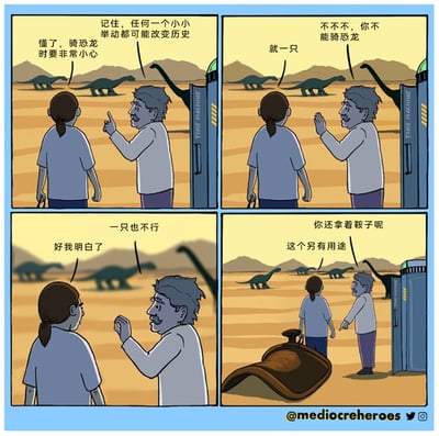 这是一则四格连环卡通漫画，围绕时间旅行的“蝴蝶效应”展开幽默故事。一位老年研究者模样的人严肃警告年轻女时间旅行者，在恐龙时代的任何微小举动都可能改变历史，严厉禁止她骑恐龙，哪怕一只都不行。女孩看似顺从地答应，却在走向恐龙群时将马鞍留在了地上，当研究者指出她携带马鞍的问题时，她表示马鞍“另有用途”，暗示她其实是想通过马鞍制造意外来改变历史，这种表面顺从实则另有更出格计划的反差，形成了荒诞的搞笑效果。