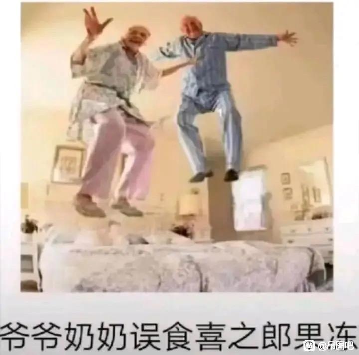 老爷爷