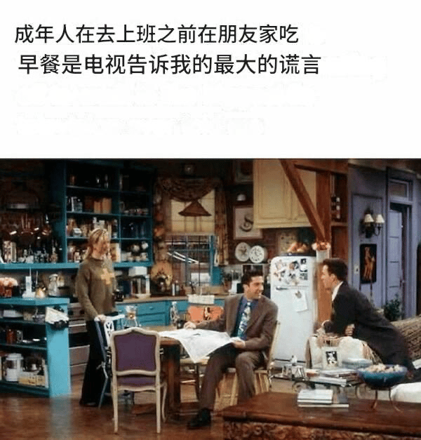 老友记（Friends）