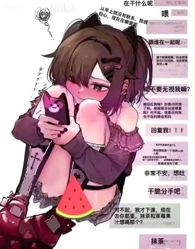 这是一张图文混排的二次元梗图，画面核心是一位有着猫耳、脸颊泛红的二次元女生，她抱膝蹲坐，双手紧握着手机，神情委屈又焦虑地盯着屏幕。右侧是她发给对方的一连串消息：从最初的询问与担忧，逐渐演变为自我怀疑、情绪崩溃，甚至说出“日向先生不在的我会死的”这类极端话语，最后还赌气提出“干脆分手吧”；而对方仅回复了一句刚下课要去找她，还询问想喝抹茶还是草莓果汁，女生立刻秒回“抹茶”。整个内容生动展现了恋爱中极度缺乏安全感的一方的焦虑状态，前后情绪反差强烈，充满戏剧性，精准调侃了“恋爱脑”的恋爱状态。