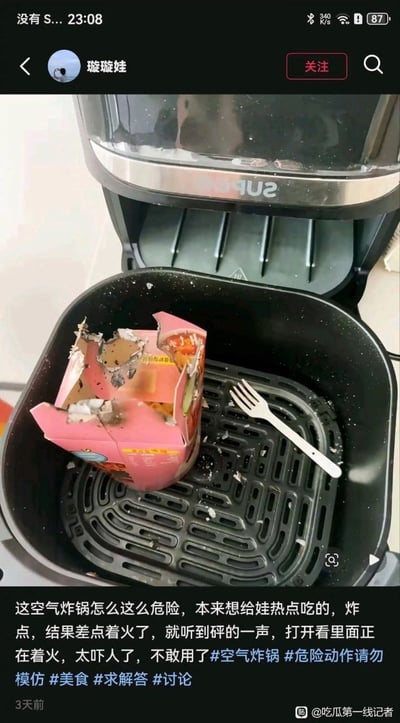 社交媒体帖子截图显示，用户“璇璇娃”分享了一起空气炸锅使用事故：打开的空气炸锅内部有一个严重烧焦的粉色包装盒，残骸散落，旁边放着一把白色叉子。用户配文称本想给孩子加热食物，结果空气炸锅发出“砰”的一声后起火，吓得不敢再使用，并添加了相关话题标签提醒他人注意安全。