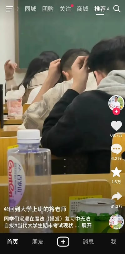 这张图片拍摄于一间大学教室，学生们正低头苦读，认真备考，桌上摆满了饮料和笔记，气氛十分紧张和专注。图片中凸显了学生在期末考试前复习时的压力和焦虑，桌上的奶茶和水瓶也暗示了他们长时间备考的“续命”状态。画面中的人物动作和神情流露出无助、疲惫与认真，非常符合期末考试季大学生自嘲的日常。图片总体表达的是面对考试压力，学生们不得不“魔法复习”的无奈与艰辛，带有一些自嘲和调侃的意味。