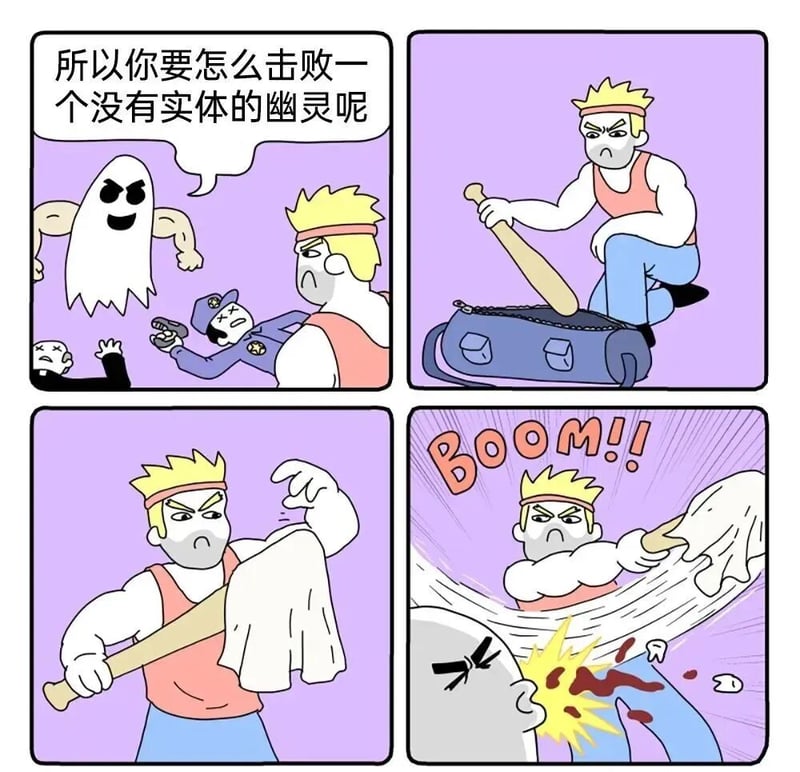 幽灵