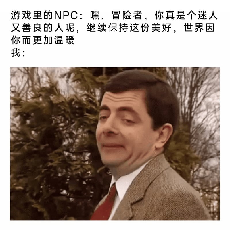 憨豆先生（罗温·艾金森）