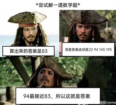 这是一张由《加勒比海盗》中杰克船长的三幅不同神态的影视截图拼接而成的搞笑meme，生动还原了学生在解数学题时的迷惑心态：先是算出答案为83，却发现该答案不在给出的22、94、145、195这几个选项中，最后自我说服选择了和83数值最接近的94作为答案，精准戳中了很多学生在考试或做题时遇到类似情况的离谱操作，充满了共鸣感与搞笑效果。