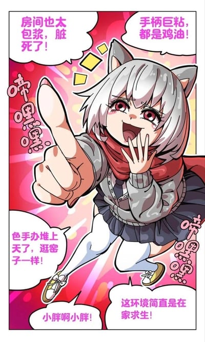这是一张原创二次元漫画图，图中银发白猫耳的少女做出夸张的指向动作，大笑着用戏谑的语气吐槽名为小胖的死宅的房间：房间脏得“包浆”，手柄沾满鸡油，色手办堆得像逛窑子，环境恶劣得像在家求生，整体氛围搞笑夸张，精准戳中死宅脏乱房间的槽点，用接地气的吐槽引发共鸣。