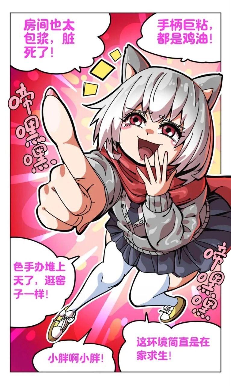 原创二次元漫画
