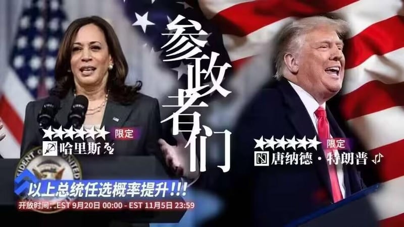 哈里斯