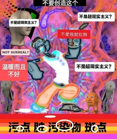 这是一张图文混排的静态合成图，整体呈现出混乱怪异的超现实主义风格，背景是迷幻的粉紫渐变扭曲纹理。画面中心是一个造型奇特的拼接类3D虚拟角色，有着类似机械的头部、人类的躯干和色彩夸张的裤腿，呈蹲姿。画面左上角是一个面无表情的光滑3D人头，左下角、右下角分布着几个造型诡异的灰色、橙色小3D人形角色。图中遍布各类文字标注：顶部黑色栏写着“不要创造这个”；左上角人头旁、画面右侧、中心区域有多组白色对话框标注“不是超现实主义？”，还有一处英文标注“NOT SURREAL?”；中心角色上方有红色框的“不爱我就拉倒”，左侧有红色框的“温暖而且不好”；底部红色栏有白色文字“污点 脏 污染物 斑点”，文字上还有白色圆圈标注。整体画面元素杂乱堆砌，充满荒诞、违和的氛围，通过重复的疑问和矛盾的文字，强化了其反常规的超现实戏谑感。