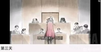 这是一幅漫画风格的静态剧场式构图画面，呈现出严肃压抑的法庭场景。画面中央是一位背对着镜头的粉色长发角色，前方法官席上的法官正宣读判决：“本席宣判…死刑”，画面左下角标注着“第三天”，暗示这是系列剧情中的第三天情节。法庭内还分布着陪审及相关人员，整体氛围紧张沉重，传递出剧情的严肃性，图中未发现双关、谐音梗等内容。