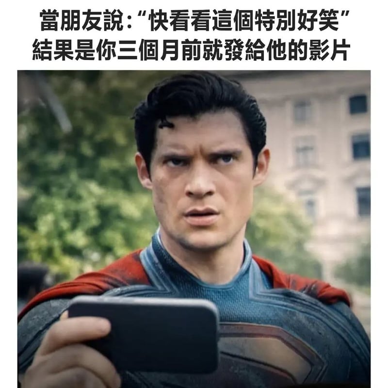 超人