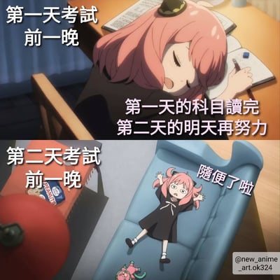 这是一张上下拼接的动漫梗图，展示了考试前学生心态的变化。上图中粉色头发的女孩趴在书桌上睡着了，配文'第一天考试前一晚'和'第一天的科目读完 第二天的明天再努力'，表现出刚开始还想努力但已经疲惫的状态。下图中同一个女孩摊在沙发上，配文'第二天考试前一晚'和'随便了啦'，展现出彻底放弃复习的摆烂心态。这种从积极到摆烂的转变生动地描绘了学生面对连续考试时的真实心理变化，引发共鸣。