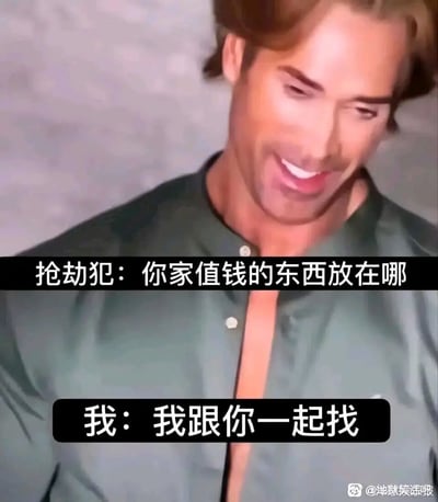 这是一张充满自嘲意味的搞笑梗图，画面主体是一个穿着敞开领口绿色衬衫、面带玩味坏笑的AI生成男性形象。图中搭配了两段对话文字：抢劫犯质问“你家值钱的东西放在哪”，“我”则回应“我跟你一起找”。通过这种荒诞的对话，以幽默的方式调侃自己家境贫寒，根本不清楚家中有什么值钱物品，将被抢劫的紧张场景转化为搞笑的自嘲现场，戳中很多人“穷到不知道家里有值钱东西”的共鸣点，营造出轻松搞笑的氛围。