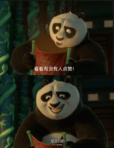 图片为上下两格拼接的动画截图，展示功夫熊猫阿宝查看卷轴的场景。上格中阿宝面带期待地举着红色卷轴说“看看有没有人点赞!”，下格中他笑容消失，看着卷轴失望地说“是空白的”，并配有英文翻译“It's blank.”。通过阿宝表情和台词的反差，幽默地表现了人们期待社交媒体点赞却落空的日常体验。