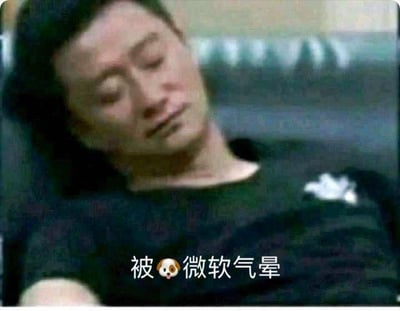 这是一张经过二次创作的搞笑梗图，图中演员吴京瘫靠在座椅上，眉头紧皱、双眼半睁，脸上露出烦躁又无奈的神情，画面下方配有文字“被🐶微软气晕”，用狗狗表情替代“狗”字，生动地表达出网友在使用微软相关产品或服务时遇到不顺心的情况后，产生的烦躁、无语情绪，是用来吐槽软件使用体验的趣味表情包。