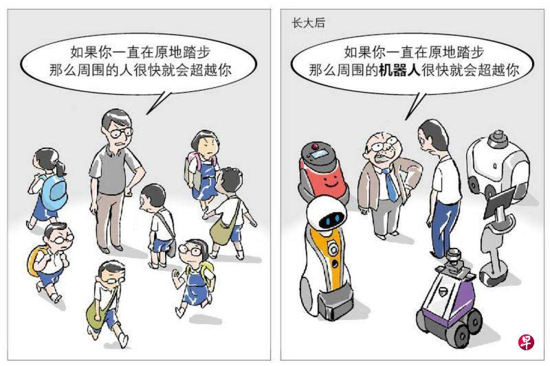 原创讽刺漫画