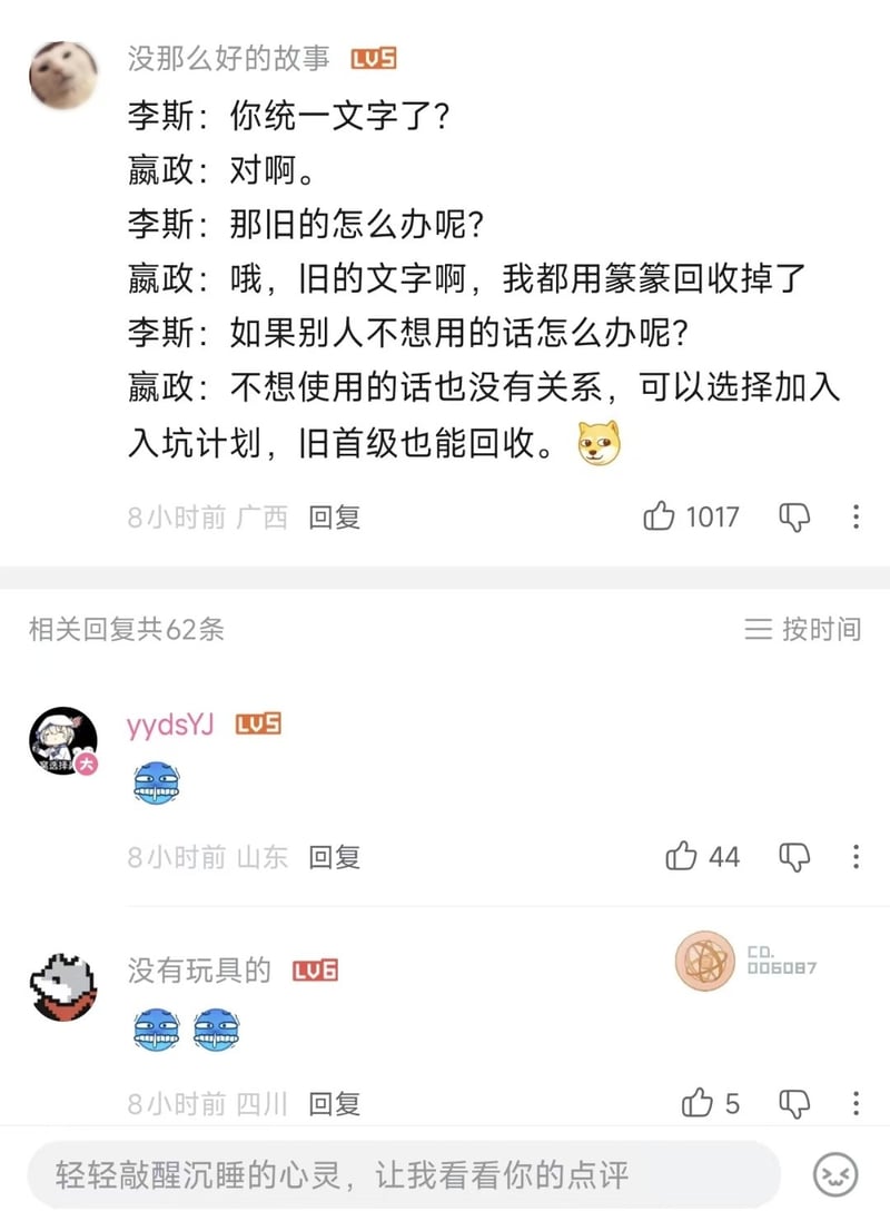 中国秦朝历史人物