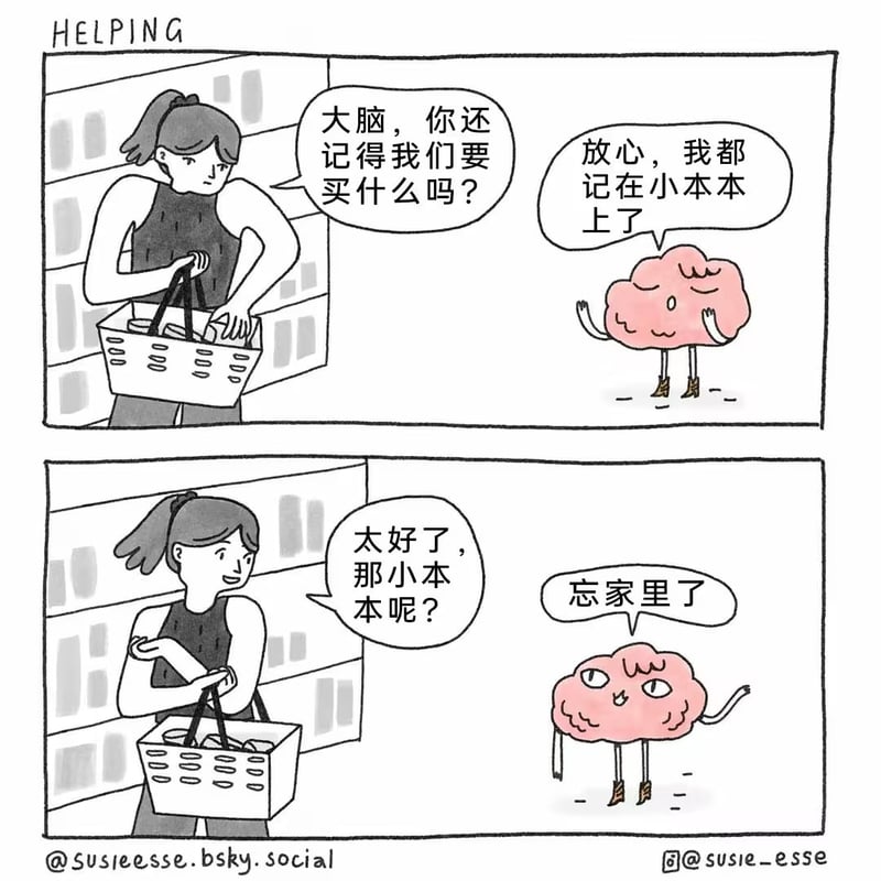 susie_esse创作的搞笑生活漫画