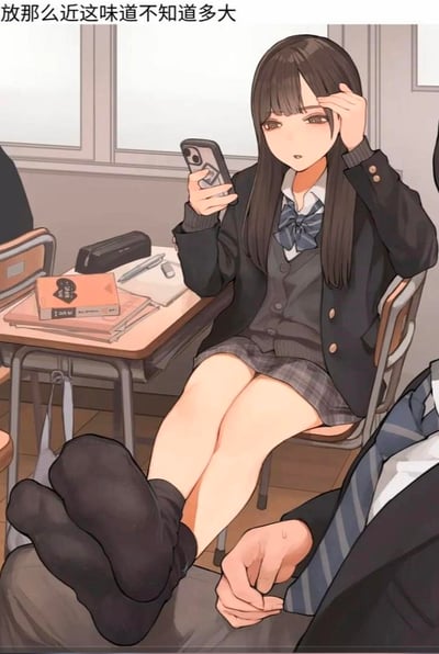 这是一幅AI生成的二次元校园场景插画，画面中身着日系校服的女高中生坐在教室课桌前，一只手撑着头专注看手机，双脚脱鞋后穿着黑袜子随意搭在前方男同学的腿上。画面顶部配文“放那么近这味道不知道多大”，用调侃的语气吐槽女生的行为，营造出校园里尴尬又搞笑的氛围，没有双关、谐音梗或其他暗示内容。