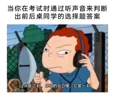 这是一张贴合校园考试场景的搞笑梗图，上方配文点明场景：“当你在考试时通过听声音来判断出前后桌同学的选择题答案”。图中是迪士尼动画《下课后》里的卡通角色TJ Detweiler，他被改编成戴着耳机、手持类似探测器的物品，表情严肃专注，眉头微皱、嘴巴紧绷，仿佛在仔细捕捉周围的细微声响。下方配文“A是三划，B写的比D慢，C是一划”，生动还原了学生在考试时，通过听前后桌涂写答题卡的声音节奏来推断选择题答案的有趣经历，用夸张的方式调侃了学生时代考试时的小聪明，精准戳中校园生活里的趣味瞬间，引发学生群体的共鸣。
