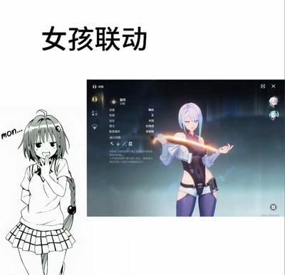 这是一张二创玩梗图，顶部标注有“女孩联动”字样，左侧是黑白线稿风格的动漫短发萌妹，旁边配有文字“mon...”，女孩表情狡黠，将手指放在嘴边；右侧是国产游戏《鸣潮》的角色露西的详情界面截图，界面展示了露西的基础属性，标注其配音演员为宋政楠，露西正做出操控发光光刃的动作。整张图的核心梗是将“露西”和“mon”的发音连读，谐音中文食物“螺蛳粉”，把两个来源完全无关的二次元女性角色结合起来制造趣味。