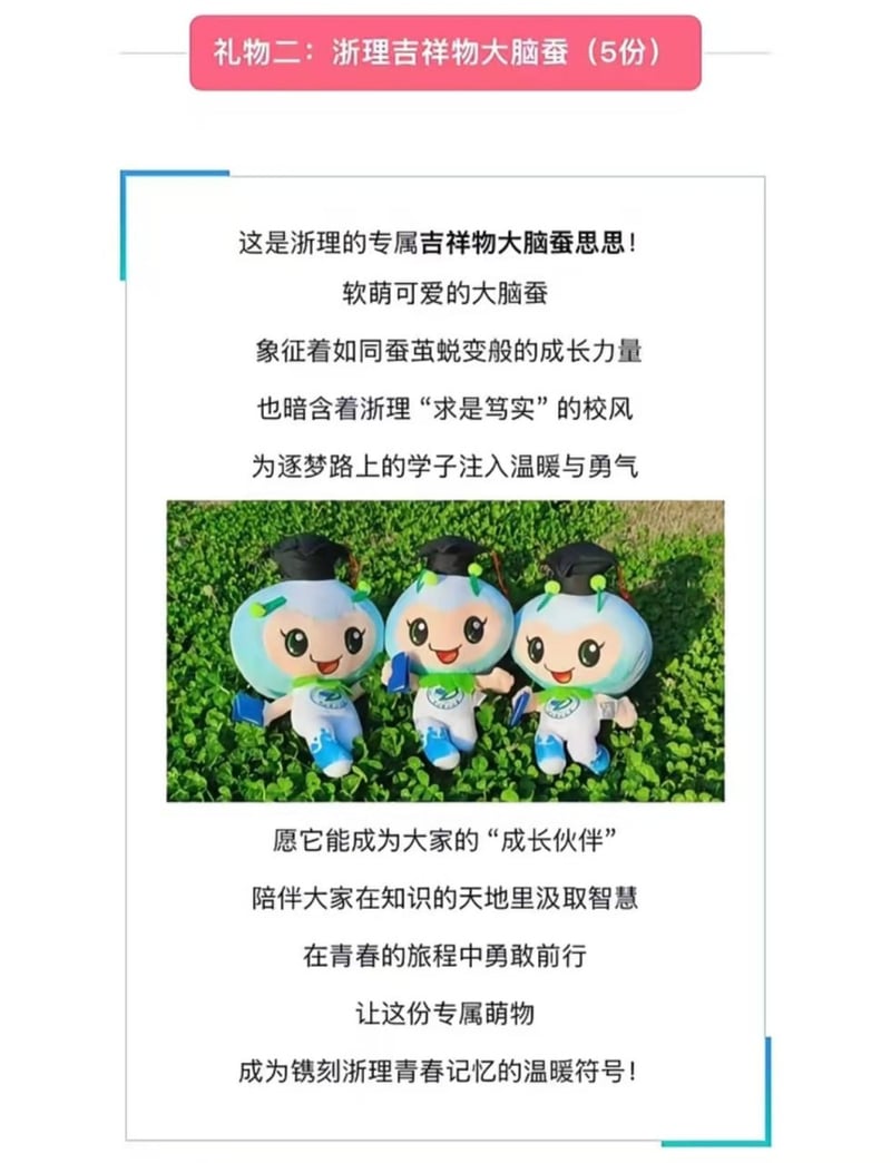 浙江理工大学