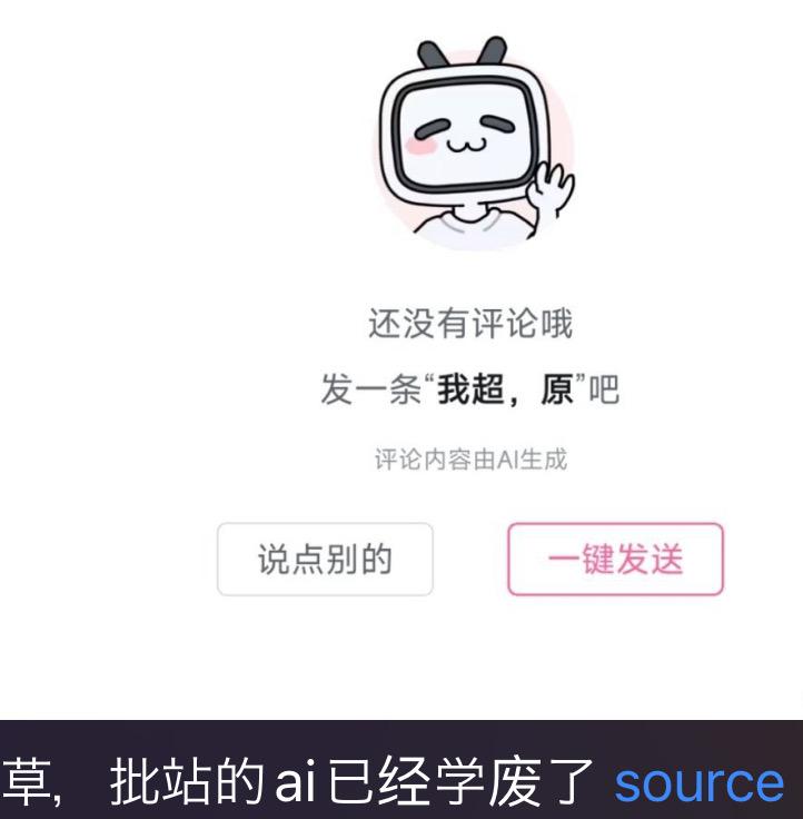 B站小电视