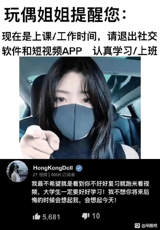 HongKongDoll