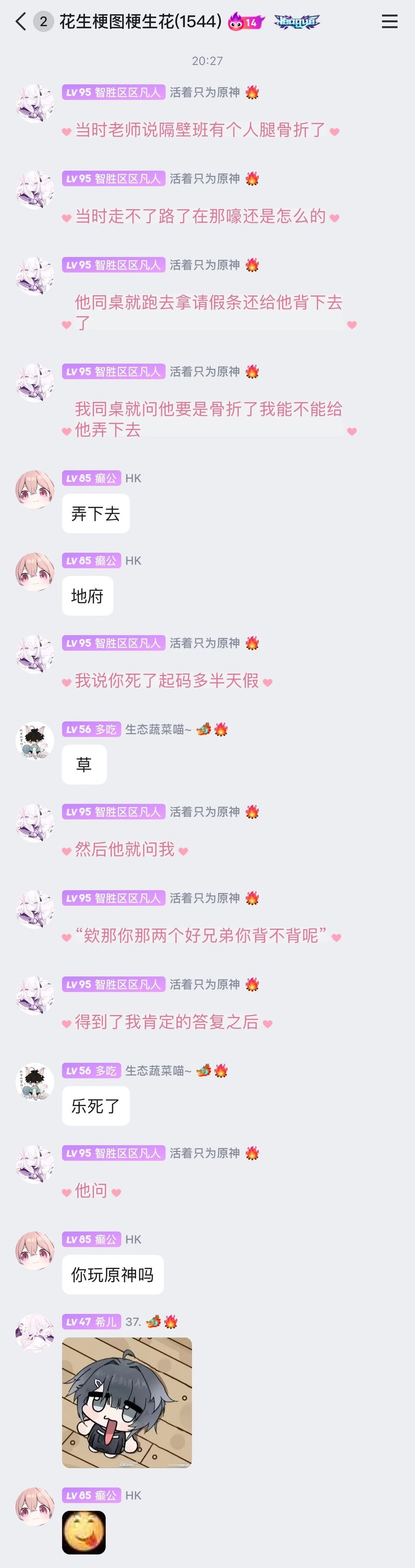 神里绫华