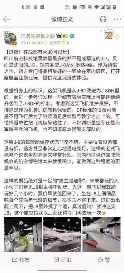 这是博主「洋务先驱张之洞」发布的一篇微博体验分享，内容围绕四川航空科技馆内的J-8战机展开。馆内共有4架J-8系列战机，其中一架作为镇馆之宝的机型，是从J-8D改进为J-8DH甚至可能升级到J-8DF标准的战机，被放置在室内展区，观众可以打开座舱盖进入体验。这架战机驾驶舱保存完好，仪表盘还能通电亮灯，视觉效果壮观。博主称其为「男生减速带」，自己在战机上内外体验了数小时，觉得票价超值，甚至表示以后会专门再来。微博还附带了三张馆内J-8战机的实拍图，展示了战机的不同角度和座舱区域。另外标题中的「大J8」是谐音梗，指代J-8战机，增添趣味。
