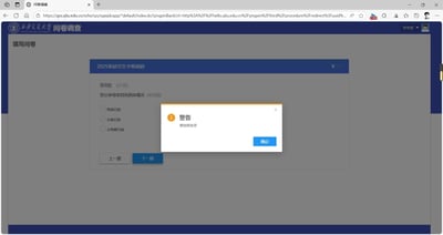 这是西安交通大学2025级研究生学情调研问卷的网页截图，当前处于第9题（必填单选题，内容为「您父亲母亲其他具体情况」，选项包含母亲已故、父亲已故、父母都已故），用户未选择选项就点击下一题，弹出了「警告：请选择选项」的提示弹窗，问卷进度显示为9/73，页面顶部显示学校名称及问卷标题，右上角标注用户组别为学生组。