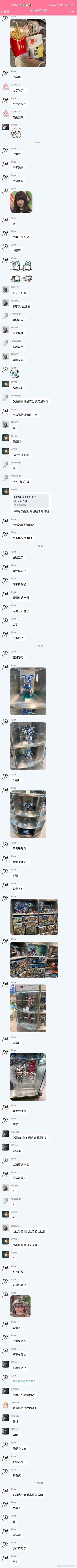 这是一段竖屏超长的微信群聊截图，完整记录了群友“司rar”第一次和学妹约会的搞笑经历。起初“司rar”在群里分享自己和学妹在麦当劳约会的动态，表现出第一次约会的紧张，群友们纷纷给出约会建议并调侃他；随后他和学妹逛街时偶遇深圳的高达模型实体店，瞬间沉迷其中，在群里疯狂发送店内的高达模型照片，完全将约会的学妹抛在脑后，被群友吐槽后仍舍不得离开，最后甚至发现学妹不见了，整个对话充满了反差感，生动展现了模型爱好者对爱好的痴迷程度，笑点密集。