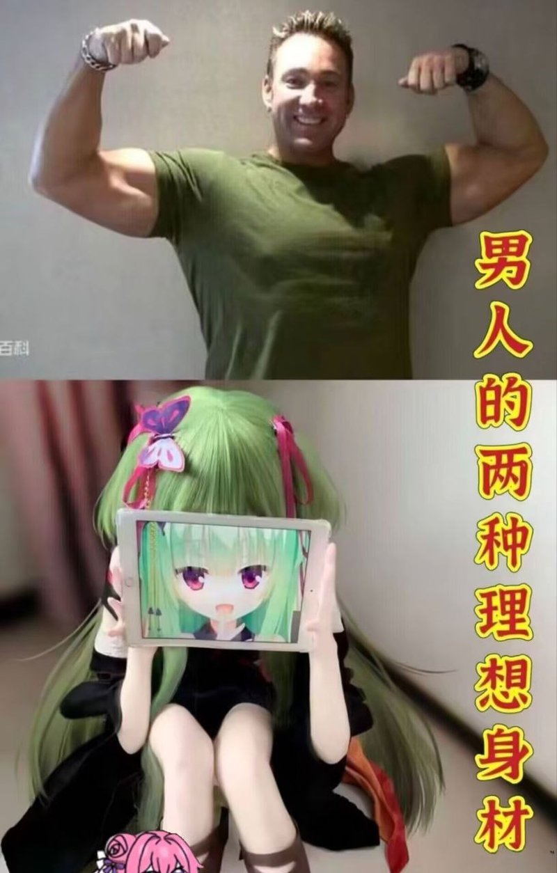 初音未来