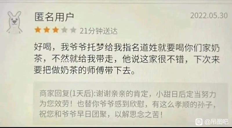 奶茶制作与服务