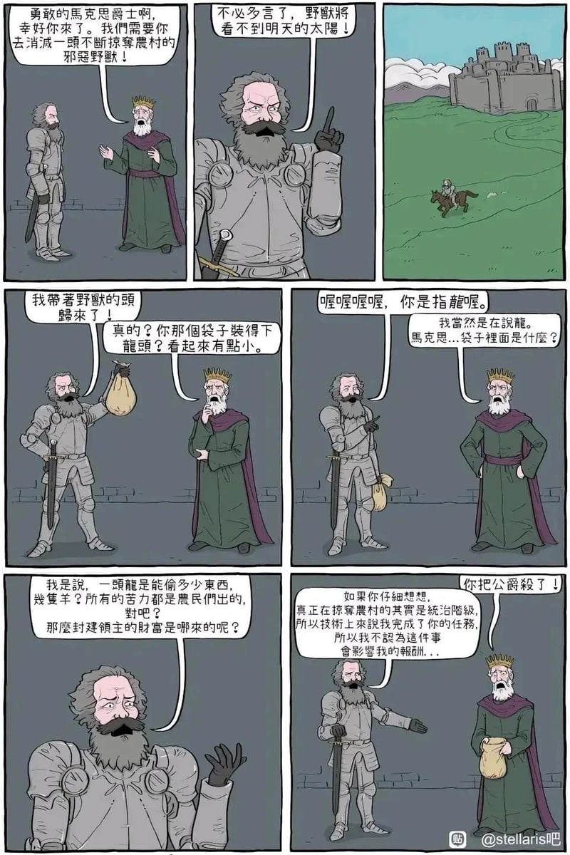 国王