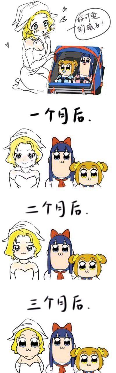 一张以日漫动画角色风格为梗的恶搞漫画。起始场景是一位外婆和新生孙女，外婆称赞小孩可爱，孩子长得很像《pop子和pipi美的日常》里的角色。之后三个月的时间流逝，画风逐渐演变，外婆本人不仅与孩子互动，还完全“同化”成了pop子和pipi美风格，带有强烈的视觉幽默。

这幅图的核心笑点在于“以讹传讹”的拟态转变，用时间推移的手法夸张表达“入乡随俗”“被同化”的网络段子气氛，形成鲜明反差感。

未出现任何谐音梗、暗示。
