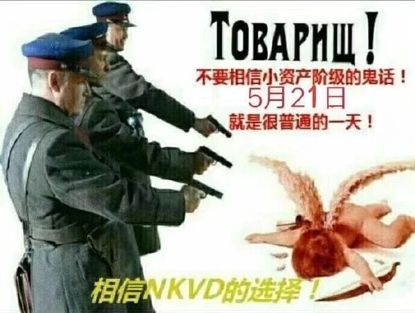 苏联内务人民委员部人员