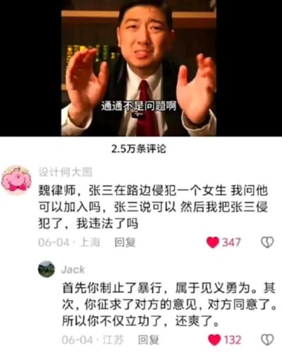 这是一张竖屏的社交媒体截图，上方是法考讲师罗翔的视频片段截图，他穿着正装，双手抬起做出讲解手势，配文“通通不是问题啊”；下方是两条评论：用户「设计何大图」提出一个荒诞脑洞问题：张三在路边侵犯女生时，自己询问能否加入，张三同意后自己侵犯了张三，询问是否违法；用户「Jack」给出搞笑回复，称其属于见义勇为，不仅立功还“爽了”。整个内容通过荒诞的法律脑洞和玩梗式回复制造搞笑效果，没有双关、谐音梗等内容。
