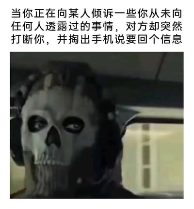 图片上方为文字描述场景：当你正在向某人倾诉从未透露过的事情时，对方突然打断并掏手机回信息。下方是一张骷髅头戴着耳机的图片，骷髅表情空洞，背景为室内环境，整体通过骷髅形象夸张表现倾诉被打断时的内心震惊与麻木感。