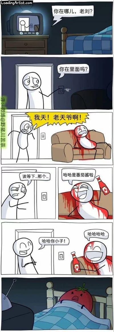 这是一组六格连环漫画，讲述了一场由番茄酱引发的乌龙搞笑故事。第一格：昏暗房间内，寻找者对着电视方向呼喊“你在哪儿，老刘？”；第二格：他打开房门，疑惑地按下电灯开关询问“你在里面吗？”；第三格：进入房间后，看到沙发上“老刘”浑身被红色液体覆盖，惊恐大喊“我天！老天爷啊！”；第四格：“老刘”笑着举起番茄酱瓶，得意解释“哈哈是番茄酱啦”；第五格：寻找者愣住，迟疑道“诶等下...那个...”；第六格：两人捧腹大笑，寻找者笑骂“哈哈你小子！”，最终画面老刘以番茄头形象躺在床上。核心笑点在于红色液体从“血迹”到“番茄酱”的反转，制造先惊后喜的喜剧效果。