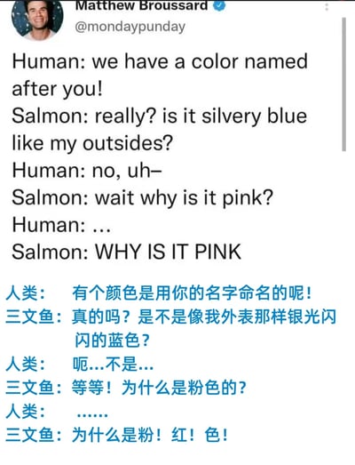 这是一张来自Twitter（X）的社交媒体截图，内容是一则围绕三文鱼颜色命名展开的冷笑话。对话中人类告知三文鱼有一个颜色以它的名字命名，三文鱼原本以为是自己外表的银蓝色，在得知是粉色后不断追问，而这个粉色实际是三文鱼被食用时的肉的颜色，利用三文鱼的外表与可食用部分的颜色反差制造出黑色幽默的笑点，图片同时配有完整的中文翻译，方便中文用户理解这个趣味梗。