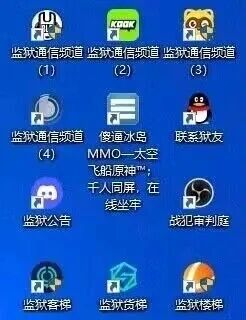这是一张竖屏手机格式的九宫格P图改编作品，属于设备界面截图的二次创作。图中将原本的功能图标名称全部替换为“监狱”相关的调侃性称呼，包含多个“监狱通信频道”，还有“联系狱友”“监狱公告”“战犯审判庭”“监狱客梯”等，其中“摸通冰岛 MMO—太空飞船原神，千人同屏，在线坐牢”的内容，结合了游戏元素，将当代年轻人对枯燥重复的职场生活或冗长游戏体验的感受，用“坐牢”这个梗进行幽默化表达，整体使用卡通风格图标，趣味十足，是典型的网络玩梗类创作。