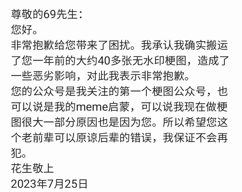 后辈梗图创作者