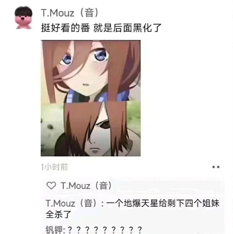 长门·佩恩