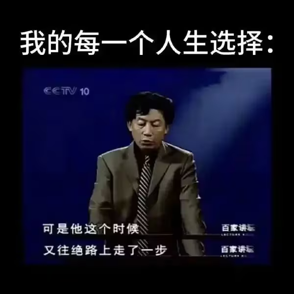 CCTV10《百家讲坛》