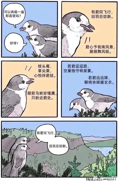 这是一幅由五个分镜组成的连环卡通漫画，主角是两只外形为灰白头的拟人化小鸟。第一个分镜中，一只小鸟带着期待的神情向另一只小鸟请求：“可以再唱一遍那首歌吗？”，被请求的小鸟欣然回应“好呀！”；第二个分镜里，回应的小鸟独自开口，唱出充满古风韵味的歌词，表达与同伴相伴的愉悦；第三个分镜，这只小鸟继续歌唱，歌词中展现出甘愿放弃珍馐、只愿陪伴在同伴身边的心意；第四个分镜，两只小鸟并肩，一同唱出离别时的牵挂与等待的心意；第五个分镜，两只小鸟站在有着山林、湖泊的自然背景前，共同唱出开篇的歌词“有君同飞行，旧羽总弥新”，传递出相伴相守的温暖情谊。整幅漫画用拟人化的手法和原创古风歌词，将小鸟之间的深厚情谊具象化，氛围温馨治愈。