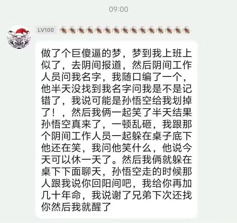 原创梦境内容